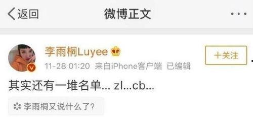 热搜吃瓜最前沿,揭秘娱乐圈最新热点事件