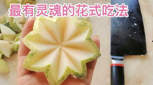 新疆大厨吃哈密瓜,舌尖上的甜蜜之旅