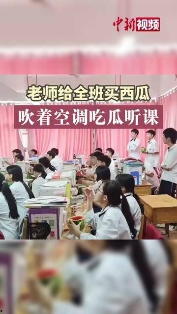 吃瓜老师上课,轻松学习新体验